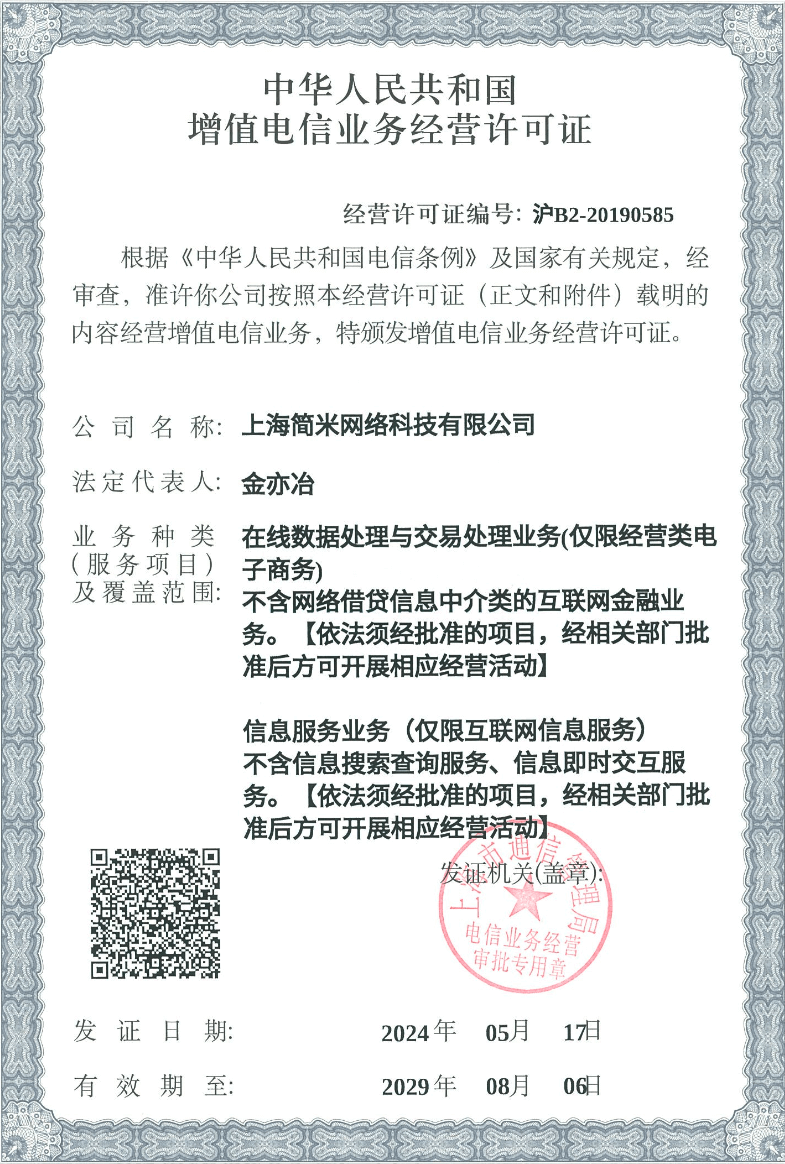 资质证书