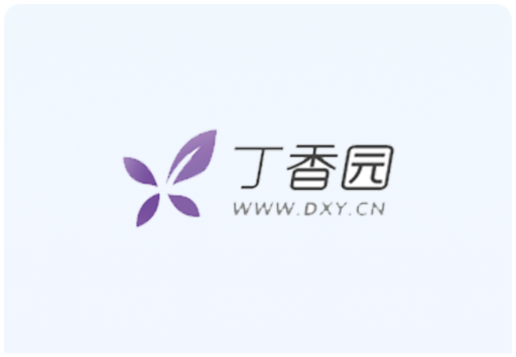 丁香园案例