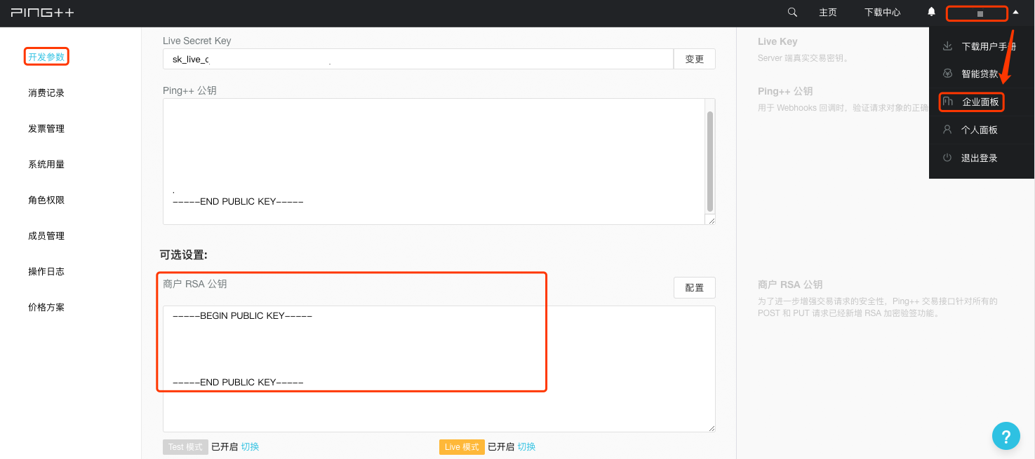 rsa_keys_setting