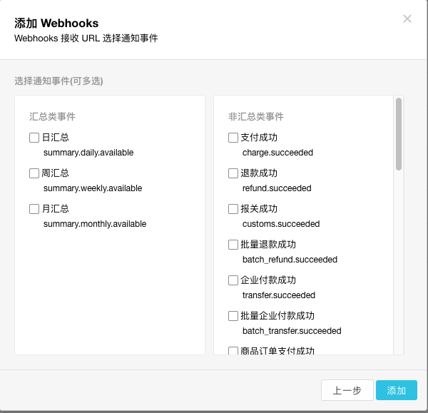 Webhooks Config2